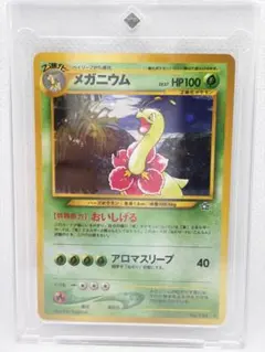 PSA9 メガニウム 旧裏 No.154 LV.54 ポケモンカード ポケカ PSA9 メガニウム 旧裏 No.154 LV.54 ポケモンカード ポケカ - メルカリ