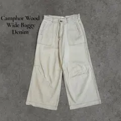 Camphor Wood カンファーウッド ワイドバギーデニム ホワイト