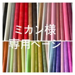 不織布　ラッピングペーパー　包装紙　花資材　花材　プレゼントラッピング