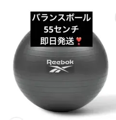 2025年最新】Reebok バランスボールの人気アイテム - メルカリ