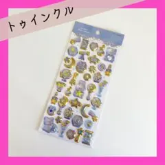 エクランウルーシール　トゥインクル