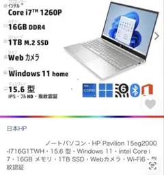HP Pavilion 15-eh3005AU パフォーマンスモデルG4 - メルカリ