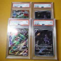 PSA ミュウツーAR　レックウザvmaxRRR