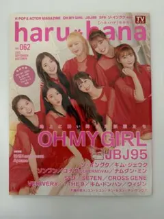 HR 2013年7・8月号　tokyo graffiti 増刊号 HR 2013年7・8月号 tokyo graffiti 増刊号 - メルカリ