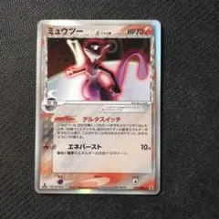 タ*ウ様 ミュウツー　デルタ種　即決二万！　未開封　明治　MEIJI ポケモンカ タ*ウ様 ミュウツー デルタ種 即決二万！ 未開封 明治 MEIJI ポケモンカ