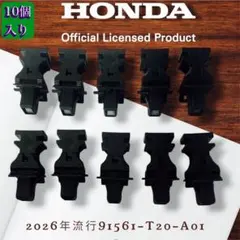 10個セットホンダ純正 91561-T20-A01 Aピラーガーニッシュクリップ