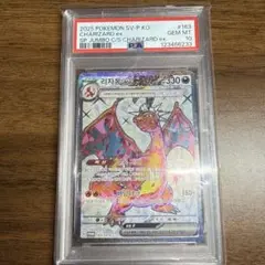 PSA6 リザードン 旧裏 1996 JAPANESE BASIC - メルカリ