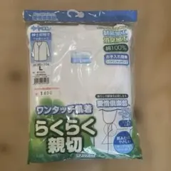 キャロン 愛情倶楽部 紳士前開き7分袖シャツ L