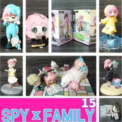 アーニャ　スパイファミリー　キャラクター　A賞 B賞　15点　ちびぐるみほか