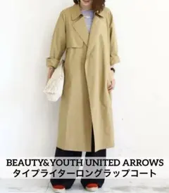 ユナイテッドアローズ ロングラップコート ベージュ M ビューティ