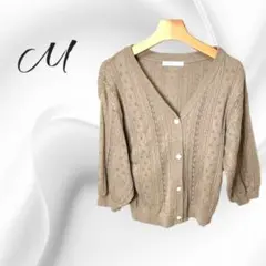 MAJESTIC LEGON ♪カーディガン♪サイズM♪透かし編み♪美品