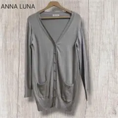 ANNA LUNA ロングカーディガン Vネック グレー 長袖のサムネイル