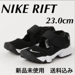 新品】NIKE RIFT 2 BGP (FB5523-301) キッズ21㎝ - メルカリ