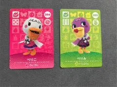 あつ森amiiboカード！ペリカン姉妹セット