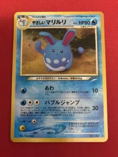 マリルリ　旧裏　PSA7 マリルリ 旧裏 PSA7 - メルカリ