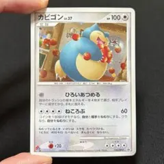 2026年最新】ドミノピザ カビゴンの人気アイテム - メルカリ