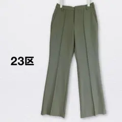 23区 オンワード樫山 センタープレス入り パンツ グリーングレー 32 XS