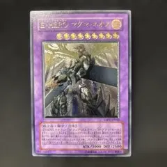 【美品】遊戯王 E・HEROマグマ・ネオス 旧レリーフ 旧アルティメット