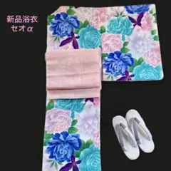 ハイビスカス様❤️新品□変わり織，レトロモダン大人浴衣，特別帯留め