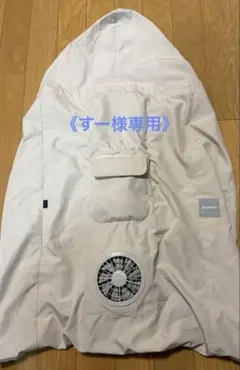 《すー様専用⭐︎》Baby Hopperファン付き空調抱っこ紐ベビーカーカバーのサムネイル
