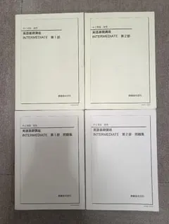鉄緑会2020年中一英語前期後期￼ 鉄緑会 中1英語復習テスト 前期・後期・模試 全セット 河合塾 駿台 鉄