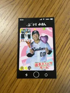 赤羽由紘　BeReal風ステッカー