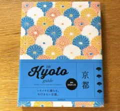 Kyoto guide 24H
