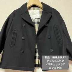 新品　BURBERRY ダブルブルゾン　裏ノバチェック 3Ｙ　カシミヤ混