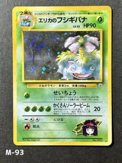 2026年最新】エリカのフシギバナの人気アイテム - メルカリ