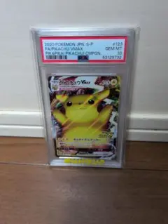 PSA7「ピカチュウVMAX」 インドネシア 争奪戦プロモ054/S-P - メルカリ
