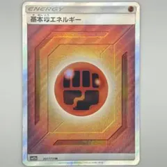 2026年最新】基本エネルギー sr タッグオールスターズの人気アイテム
