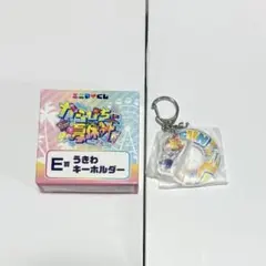 カラフルピーチ からぴち なおきり エニマイくじ 浮き輪キーホルダー E