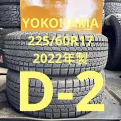 205/60R16 ヨコハマ 2020年 4本セット 山バリ 送料無料 - メルカリ