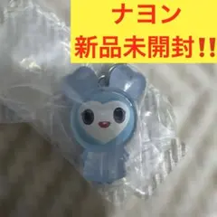 ナブリー　TWICE lovelys めじるしアクセサリー　ナヨン キーホルダー