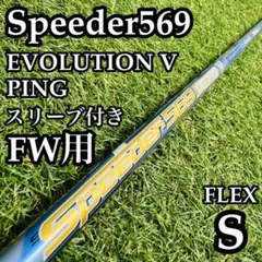 2026年最新】speeder evolution v fwの人気アイテム - メルカリ