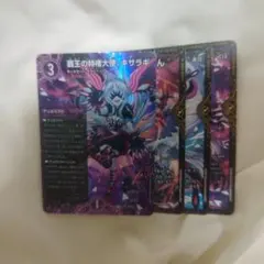 キサラギセット デュエルマスターズ - メルカリ