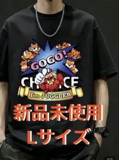 GOGOTシャツ Lサイズ スロット パチスロ ジャグラー
