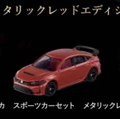 2026年最新】メタリックレッドエディションの人気アイテム - メルカリ