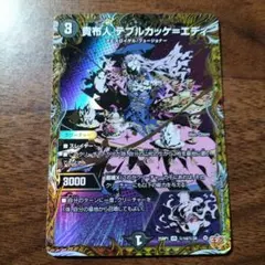 貴布人テブルカッケエディ シク シークレット