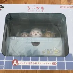 ちいかわ　一番くじA賞　～なんかほっこり ちいかわの湯～