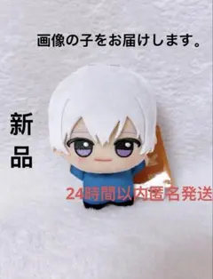 アイナナ アイドリッシュセブン ちびぐるみ ぬいぐるみ マスコット 逢坂壮五