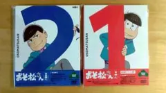 【一部特典付】おそ松さん DVD 1巻&2巻セット