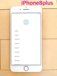 値下げ！ iPhone 8 Plus 64GB ゴールド