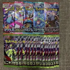 ポケモンカード未開封パック　20パック