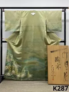 ◾️振袖フルセット□千總落款入り□最高峰京友禅□川島織物袋帯