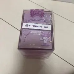 サンリオ 推し活くじ チェスト クロミ＆マイメロ 2点セット