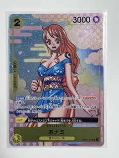2026年最新】ワンピースカード おナミの人気アイテム - メルカリ