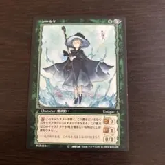 ベルセルク　カード　シールケ ベルセルク TCG シールケ BK1 053/160 BERSERK - メルカリ
