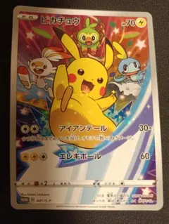 ポケモンカード ピカチュウ 「ソード& シールド」 プロモ