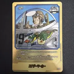 【美品】 エナジーマーカー e-54 金 19巻